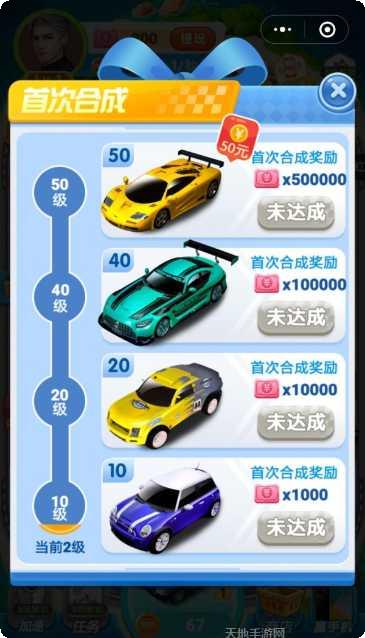 全民赛车最新版本