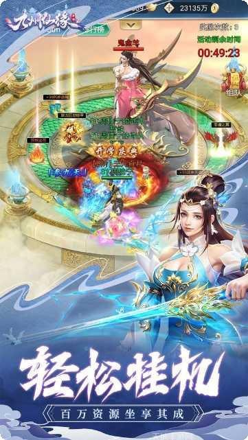 洪荒剑君装备获取