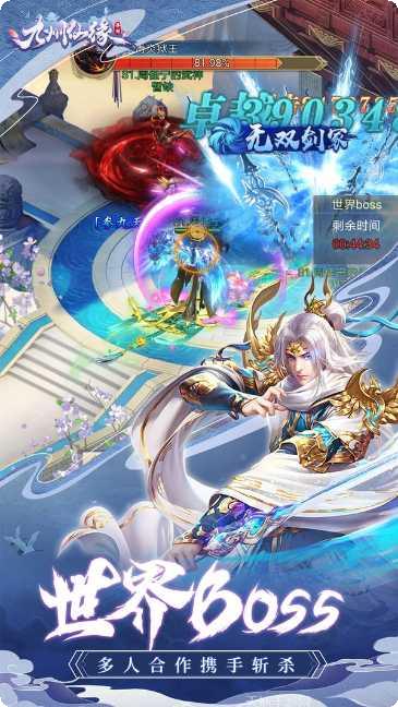 洪荒剑君副本挑战