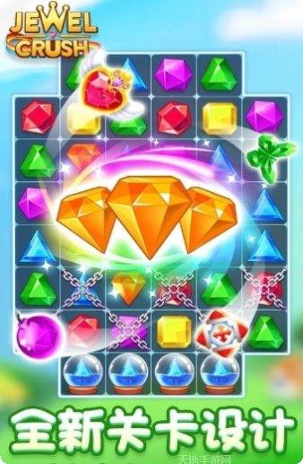 宝石消除魔法觉醒技巧