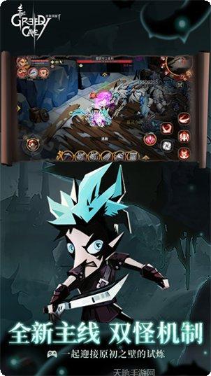 贪婪洞窟副本挑战