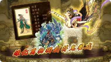 轩辕剑仙录下载