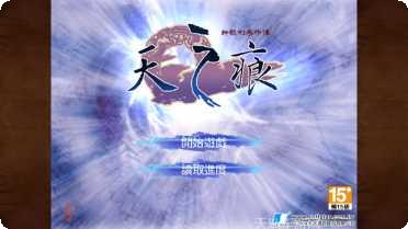 轩辕剑仙录剧情