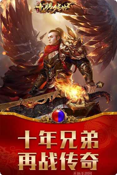 龙腾传世下载地址