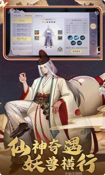 黑神话九尾下载