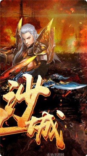 创天神途装备搭配