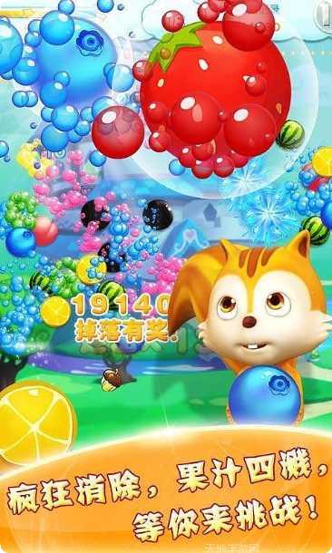 水果泡泡传奇游戏攻略