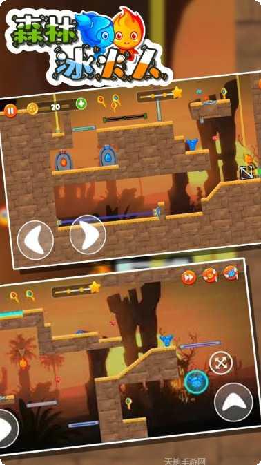 森林冰火人下载地址