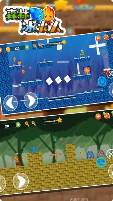 森林冰火人玩法介绍