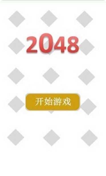 2048球球大作战红包版最新版本