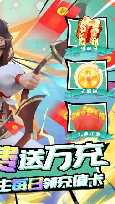 萌萌军团BT万充无限抽攻略