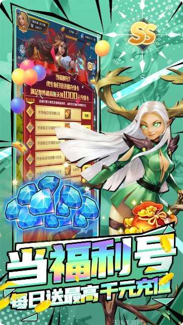 萌萌军团BT万充无限抽下载