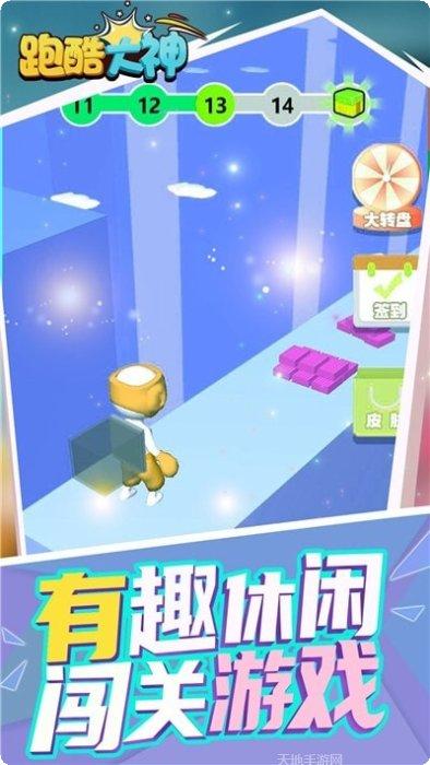 跑酷大作战高分攻略