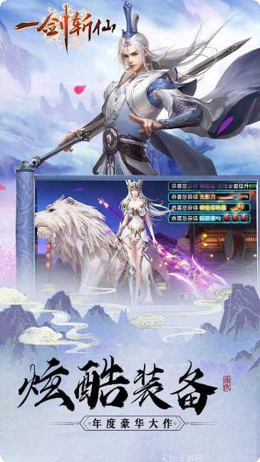 一剑斩仙之一念成魔副本挑战