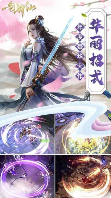 一剑斩仙之一念成魔宠物选择