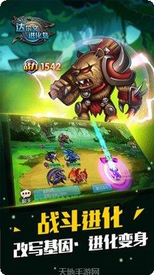 达尔文进化岛最新版本