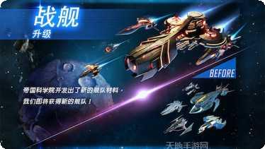 银河传说飞机大战游戏下载