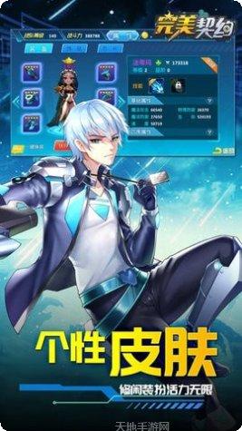 完美契合下载地址