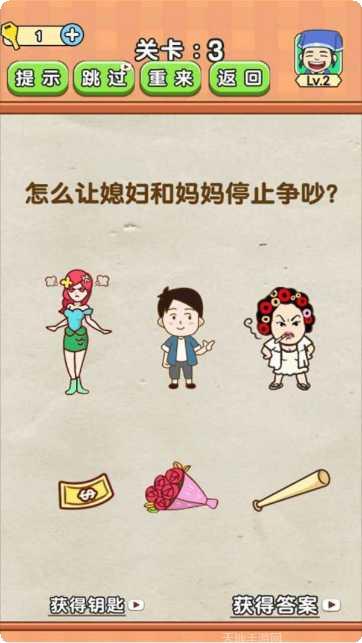 全民烧脑大挑战下载