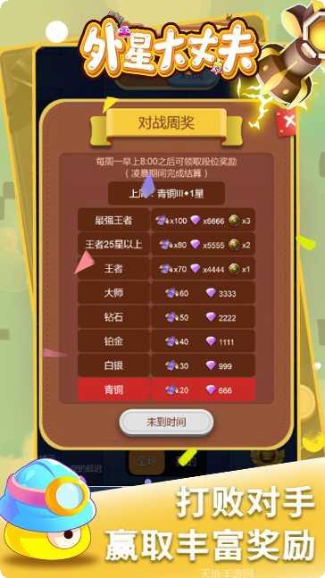 外星大丈夫攻略