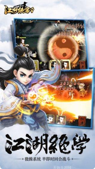 江湖侠客令小米版激活码