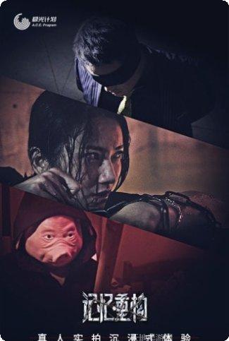 记忆重构完整版攻略