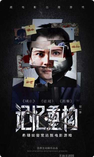 记忆重构完整版玩法