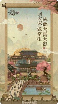 叫我大掌柜下载地址