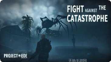 代号Eoe游戏攻略