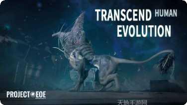 代号Eoe下载地址