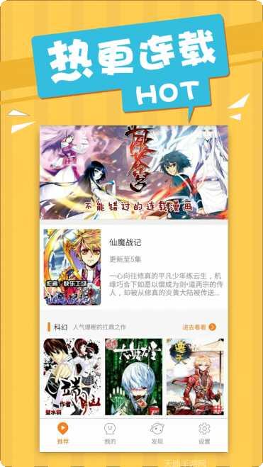 仙魔战场手游攻略