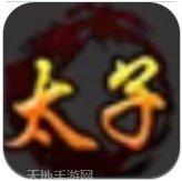 古界神途社交玩法