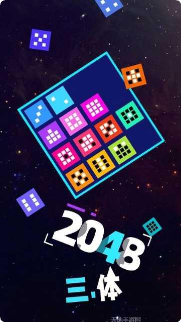 2048选择器下载地址