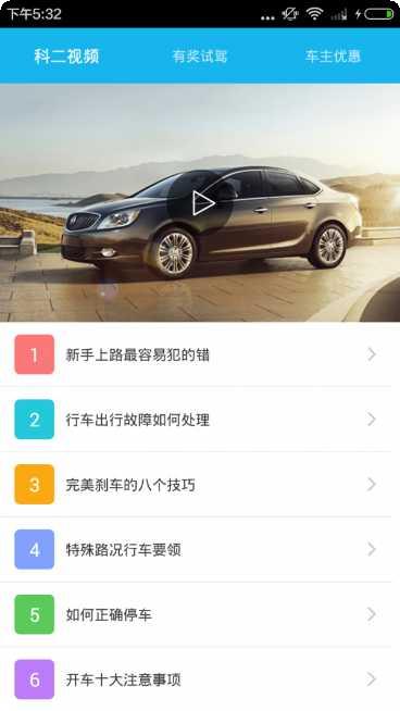 倒车入库新手教程