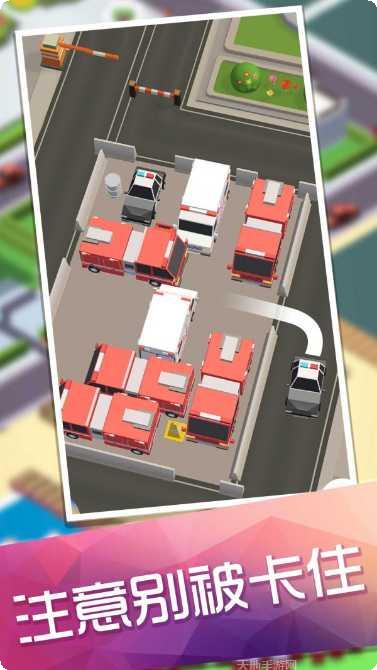 倒车入库完美停车