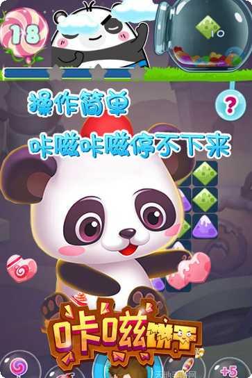 咔嗞饼干角色解锁