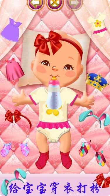 怀孕公主宝宝角色介绍