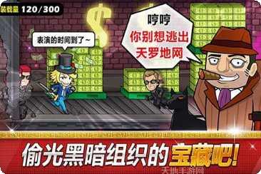 传说的盗贼王360版玩法介绍