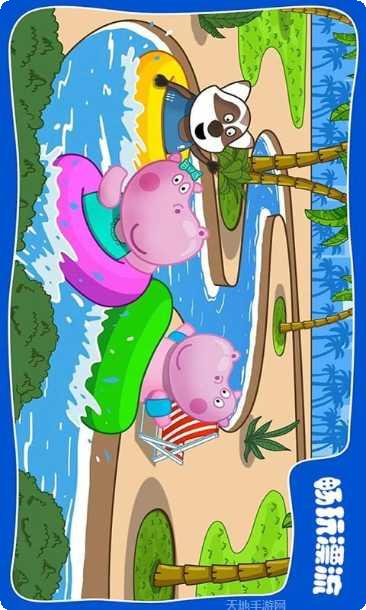 佩奇小镇三只河马游戏攻略
