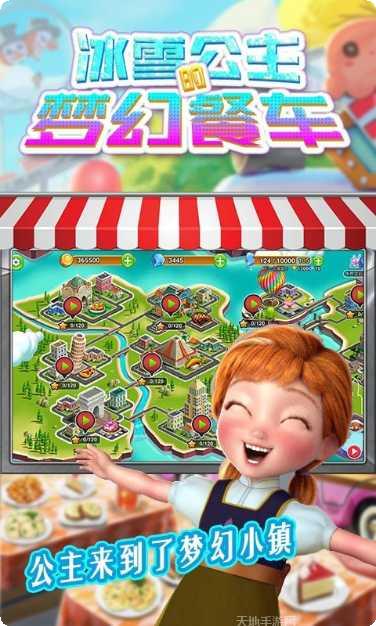 冰雪公主的盛大婚礼角色介绍