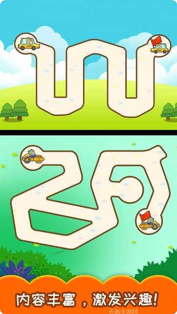 儿童汽车迷宫免费版安卓