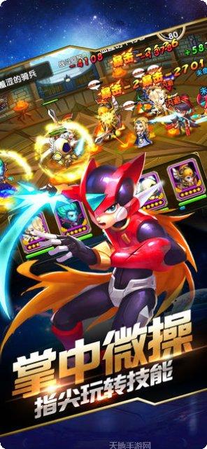 英雄远征之路下载