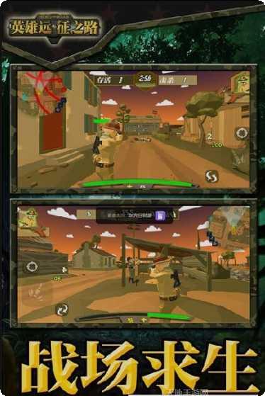 英雄远征之路装备