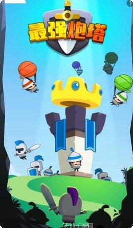 最强炮塔玩法介绍