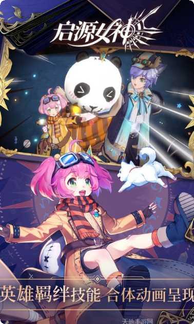 启源女神角色推荐