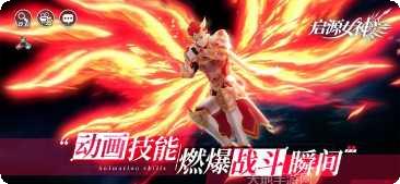 启源女神最强阵容