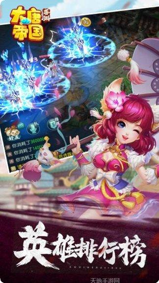 大唐帝国BT超V版攻略