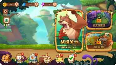 超级动物城攻略