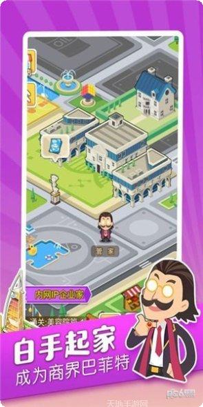 亿万富豪红包版玩法