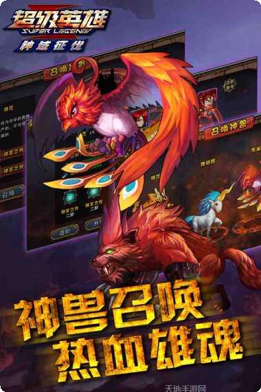 超级英雄比赛跑酷角色解锁